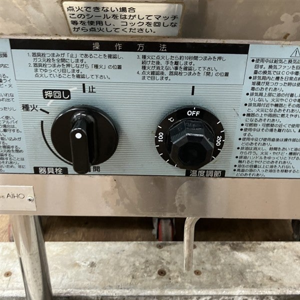 コメットカトウ ガスフライヤー CF3-GA23-L20 | 無限堂厨房ネットショップ