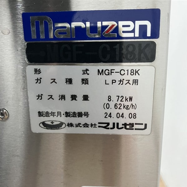マルゼン ガスフライヤー MGF-C18K | 無限堂厨房ネットショップ