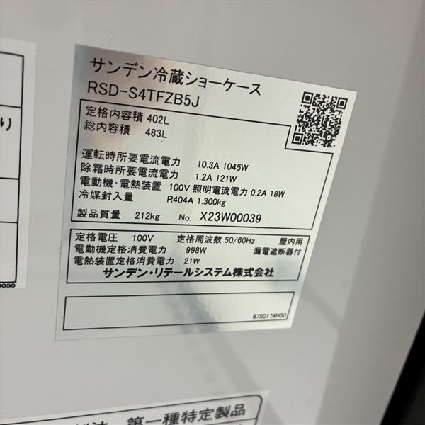 サンデン オープン多段冷蔵ショーケース RSD-S4TFZB5J | 無限堂厨房 