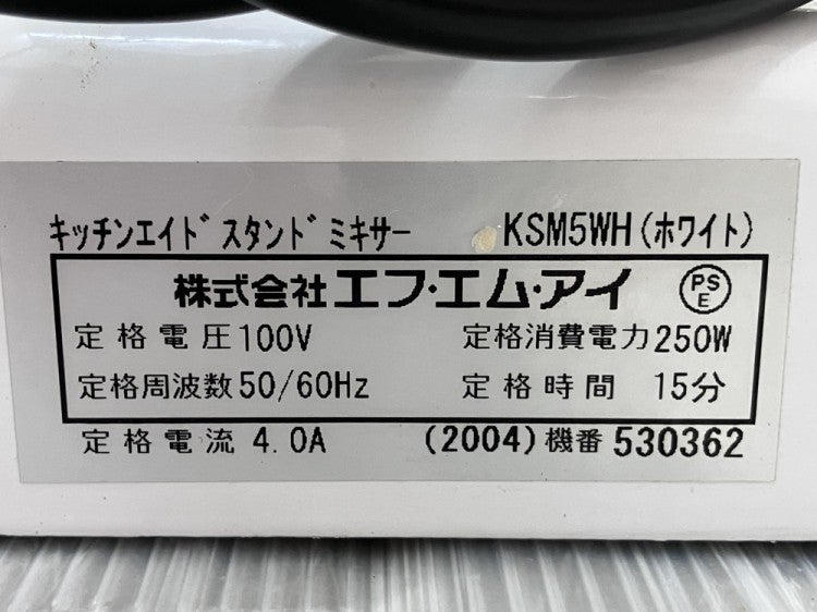 FMI キッチンエイド スタンドミキサー KSM5WH | 無限堂厨房ネットショップ