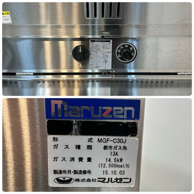 マルゼン ガスフライヤー MGF-C30J | 無限堂厨房ネットショップ