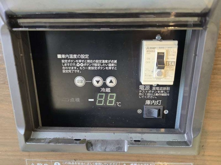 ホシザキ リーチイン冷蔵ショーケース RSC-90ET-B | 無限堂厨房ネット