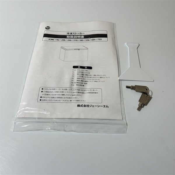 JCM 冷凍ストッカー(2) JCMC-755 | 無限堂厨房ネットショップ