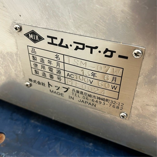 トップ シャリ玉ロボ TSM-07W | 無限堂厨房ネットショップ