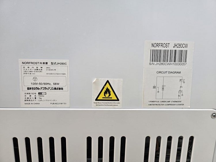 ノーフロスト 冷凍ストッカー JH280C | 無限堂厨房ネットショップ