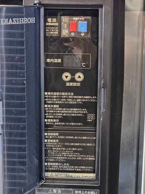 ホシザキ 冷蔵コールドテーブル RT-80SNE1 | 無限堂厨房ネットショップ