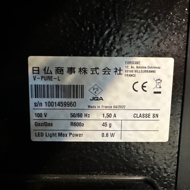 ユーロカーブ ワインセラー V-PURE-L | 無限堂厨房ネットショップ ユーロカーブ ワインセラー V-PURE-L | 無限堂厨房ネットショップ