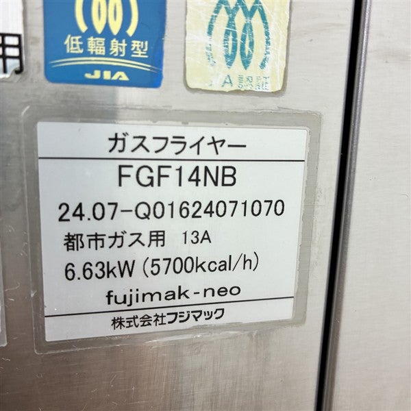 フジマック ガスフライヤー FGF14NB | 無限堂厨房ネットショップ