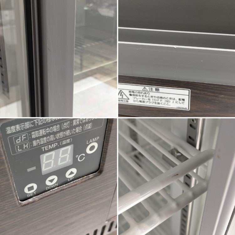 フクシマガリレイ リーチイン冷蔵ショーケース MSU-090GHMSR | 無限堂