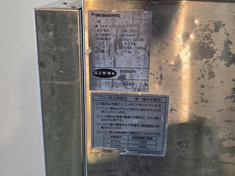 パナソニック 140kg製氷機 SIM-S140XNA | 無限堂厨房ネットショップ
