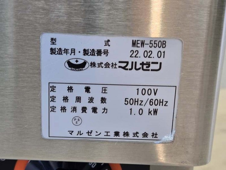 マルゼン 卓上ウォーマー MEW-550B | 無限堂厨房ネットショップ