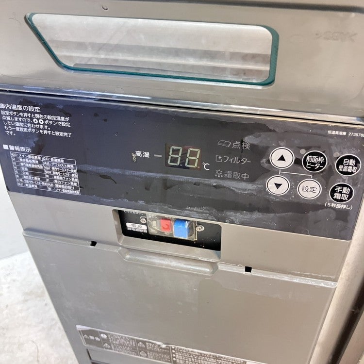 ホシザキ 恒温高湿コールドテーブル CT-150SNCG | 無限堂厨房ネット