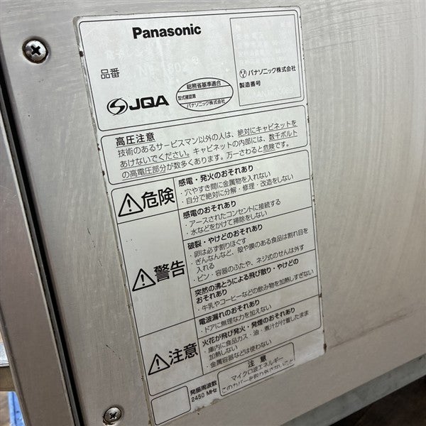 パナソニック 業務用電子レンジ NE-1802TA | 無限堂厨房ネットショップ