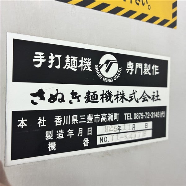 さぬき麺機 ロール式小型製麺機 TS-1P※備考欄必読 | 無限堂厨房ネット