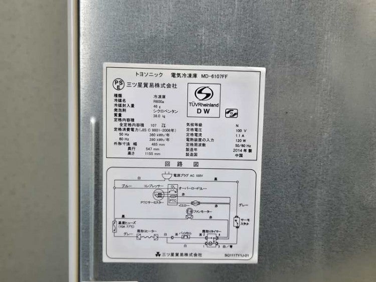 エクセレンス 冷凍庫 MD-6107FF | 無限堂厨房ネットショップ