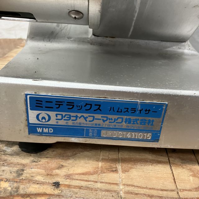 ワタナベフーマック ミニデラックス150 万能スライサー WMD-150 | 無限