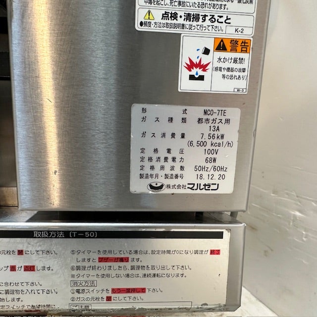 マルゼン ガス式コンベクションオーブン MCO-7TE | 無限堂厨房ネット マルゼン ガス式コンベクションオーブン MCO-7TE | 無限堂厨房ネット