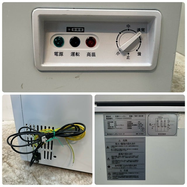 テンポスバスターズ 冷凍ストッカー TBCF-190-RH | 無限堂厨房ネット
