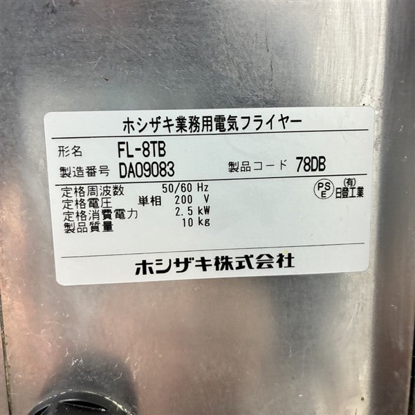 ホシザキ 卓上電気フライヤー FL-8TB | 無限堂厨房ネットショップ
