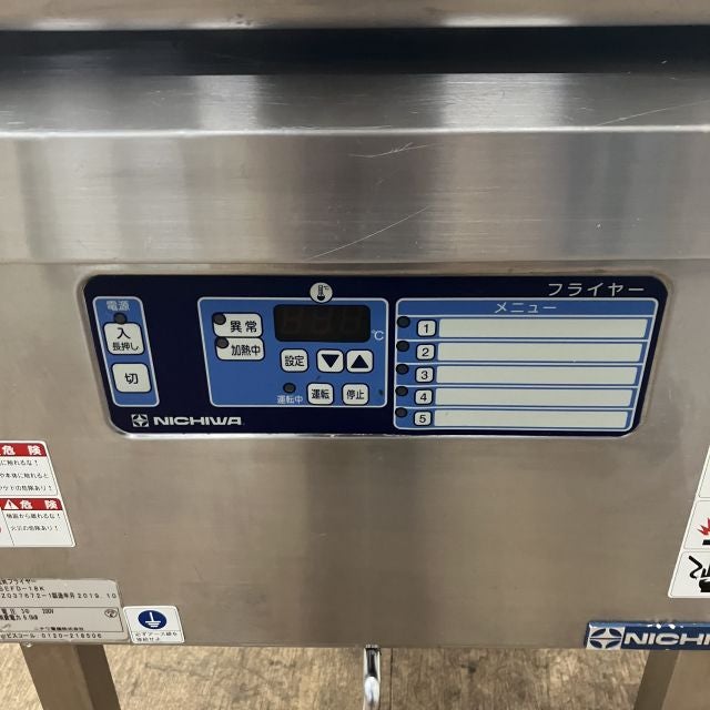 ニチワ 電気フライヤー SEFD-18K | 無限堂厨房ネットショップ