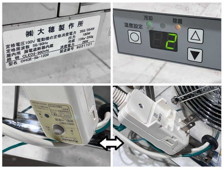 ≪yt687ジ≫ 大穂製作所 低温高湿冷蔵ショーケース 現状品 リユースストレージ仙台 50505-10 大穂製作所 低温高湿対面冷蔵ショーケース OHGE-Sb-1200 | 無限堂厨房