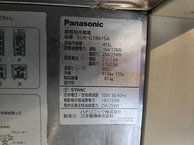 パナソニック 冷蔵コールドテーブル SUR-G1861SA ※備考欄必読 | 無限堂