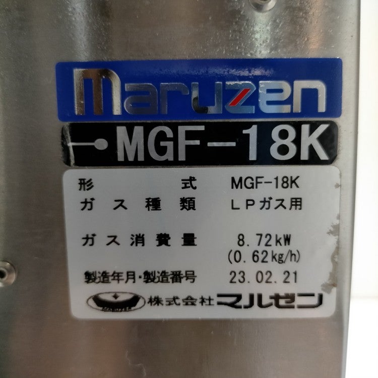 マルゼン ガスフライヤー MGF-18K | 無限堂厨房ネットショップ