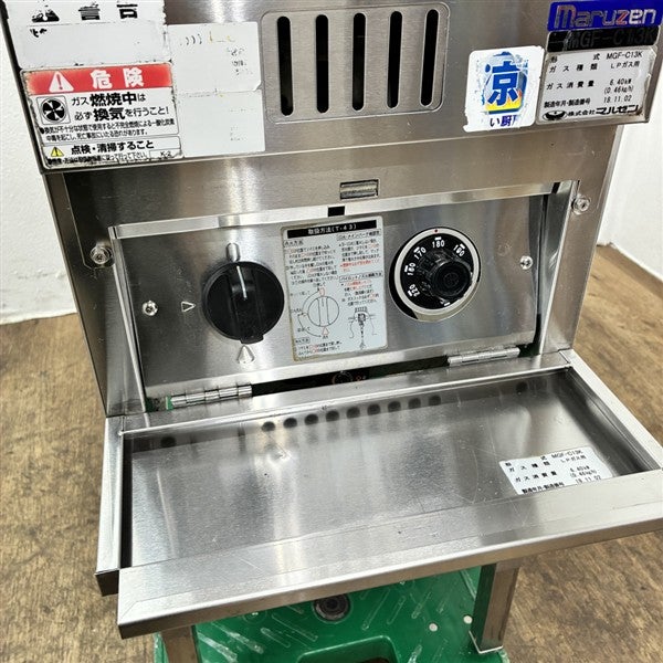 ガスフライヤーMGF-C13K 
マルゼン2021年式
 涼厨フライヤー 
油量13L 
プロパンガス仕様 マルゼン ガスフライヤー MGF-C13K | 無限堂厨房ネットショップ