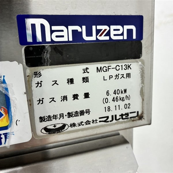 マルゼン ガスフライヤー MGF-C13K | 無限堂厨房ネットショップ