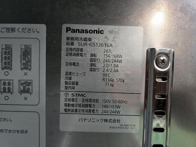パナソニック サンドイッチ冷蔵コールドテーブル SUR-GS1261SA | 無限