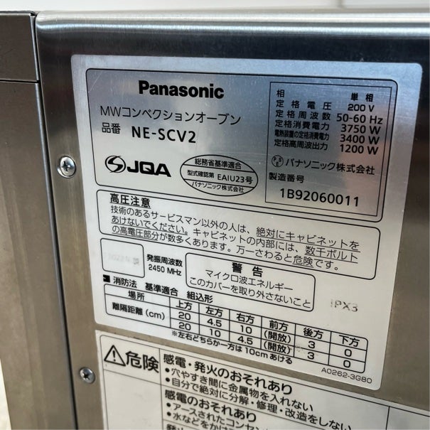 Panasonic マイクロウェーブコンベクションオーブン　NE-SCV2 パナソニック マイクロウェーブコンベクションオーブン NE-SCV2 | 無限