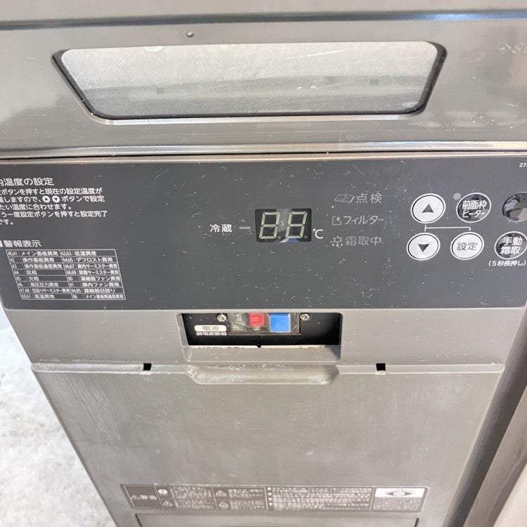 ホシザキ 冷蔵コールドテーブル RT-180MNCG | 無限堂厨房ネットショップ