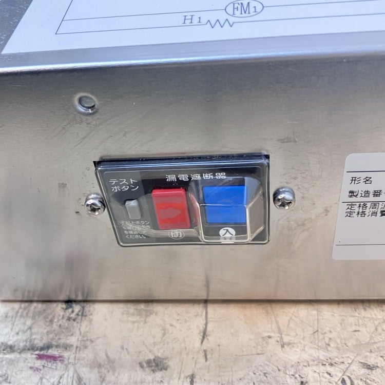ホシザキ エバドレン蒸発装置 HJY-270A | 無限堂厨房ネットショップ