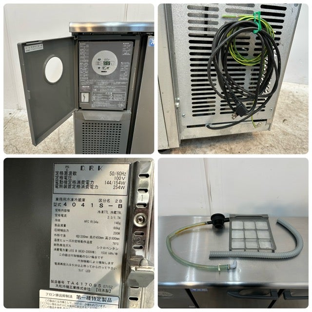 大和冷機 冷凍冷蔵コールドテーブル 4041S-B | 無限堂厨房ネットショップ
