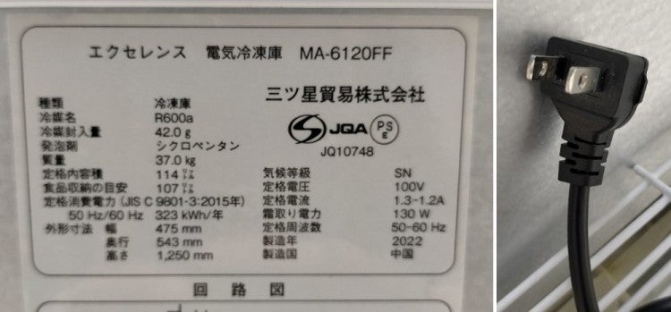 エクセレンス 冷凍ストッカー MA-6120FF | 無限堂厨房ネットショップ
