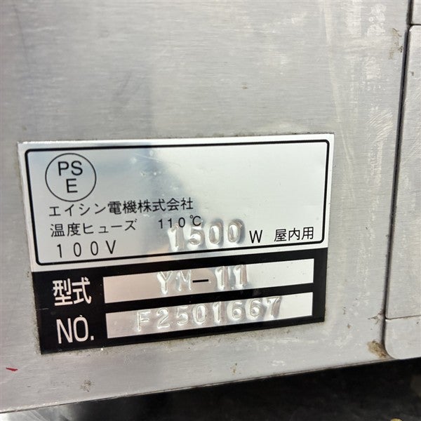 エイシン 卓上蒸し器 YM-11 | 無限堂厨房ネットショップ