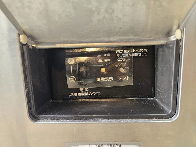 ホシザキ 食器洗浄機・パススルータイプ JWE-450WUA3 | 無限堂厨房