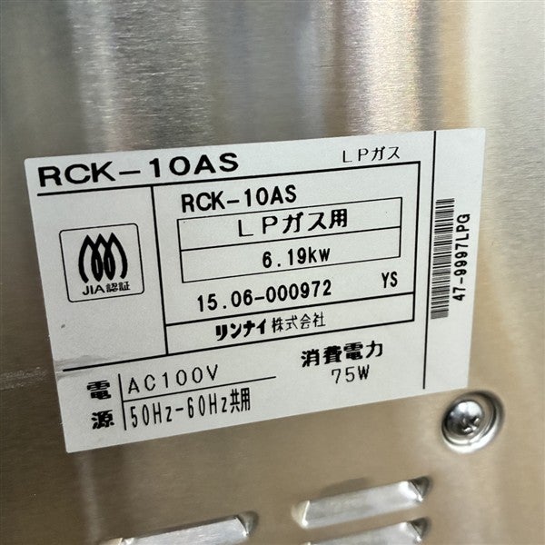 リンナイ ガス高速オーブン RCK-10AS | 無限堂厨房ネットショップ