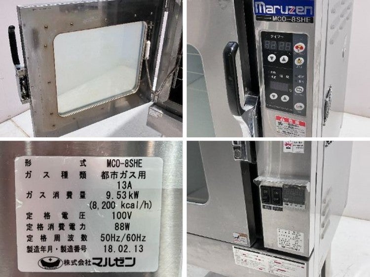 マルゼン コンベクションオーブン MCO-8SHE | 無限堂厨房ネットショップ マルゼン コンベクションオーブン MCO-8SHE | 無限堂厨房ネットショップ
