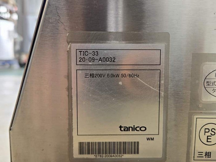 タニコー 卓上2口IHコンロ TIC-33 | 無限堂厨房ネットショップ