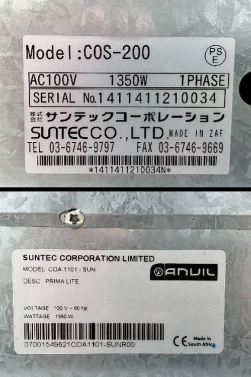 サンテック コンベクションオーブン COS-200 ※60Hz(西日本)専用 | 無限
