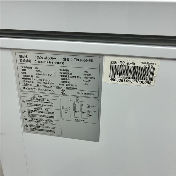 テンポスバスターズ 冷凍ストッカー TBCF-60-RH | 無限堂厨房ネット 