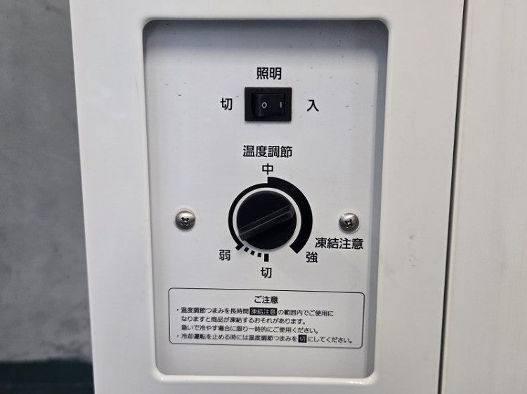 パナソニック テーブル形冷蔵ショーケース SMR-V961C | 無限堂厨房