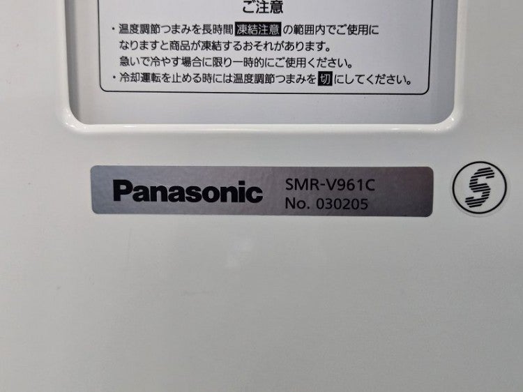 パナソニック テーブル形冷蔵ショーケース SMR-V961C | 無限堂厨房