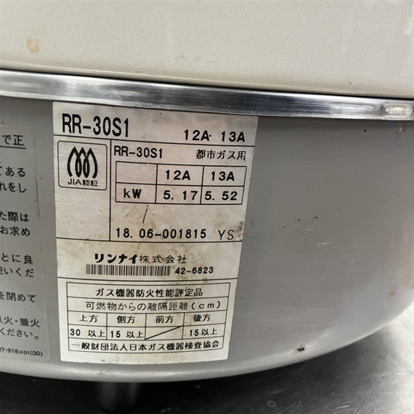 リンナイ ガス炊飯器 RR-30S1 | 無限堂厨房ネットショップ