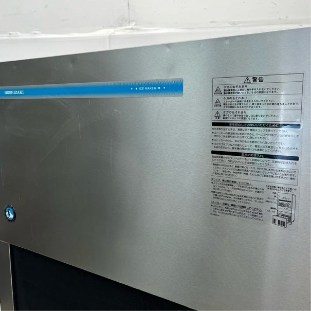 ホシザキ 230kg製氷機 IM-230M-1 | 無限堂厨房ネットショップ