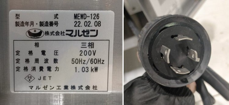 マルゼン 電気ディッシュウォーマーテーブル MEWD-126 | 無限堂厨房
