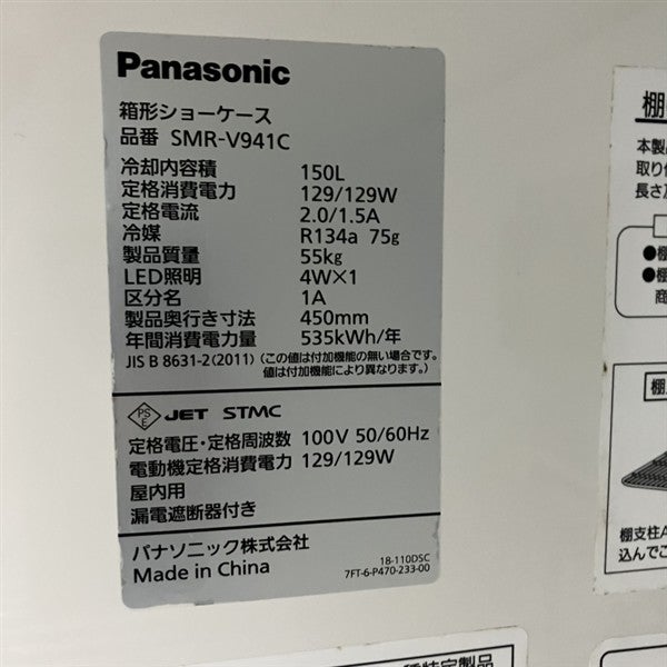 パナソニック テーブル形冷蔵ショーケース SMR-V941C | 無限堂厨房