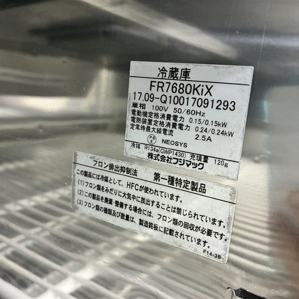 フジマック 縦型冷蔵庫 FR7680KiX | 無限堂厨房ネットショップ