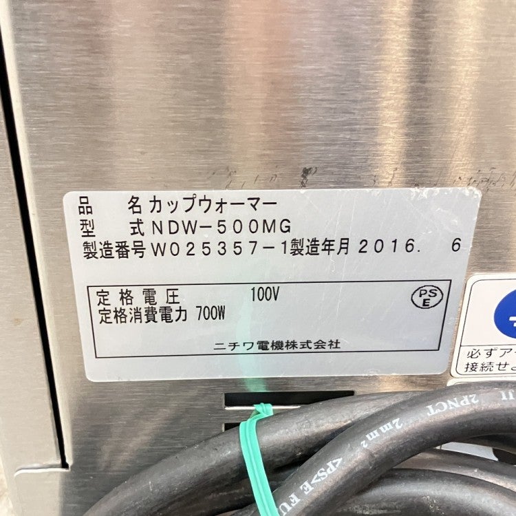 ■中古品 ニチワ カップウォーマー NDW-500MG 2011年 240x640x490㎜ 動作問題なし 厨房 店舗■ ニチワ 電気カップウォーマー NDW-500MG | 無限堂厨房ネットショップ